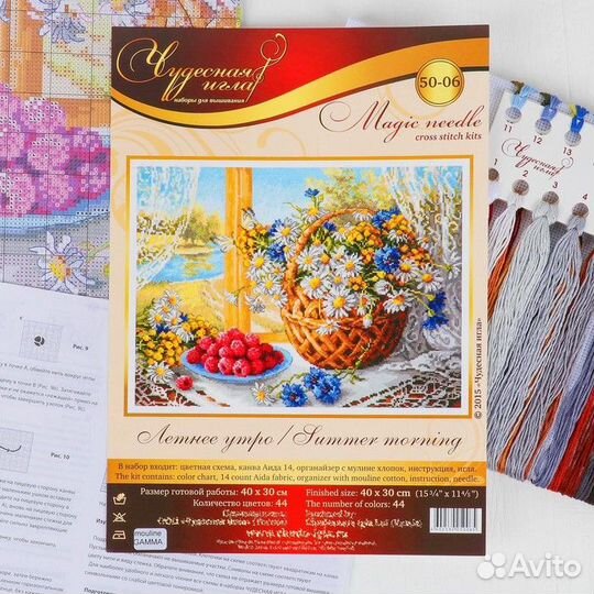 Набор для вышивания крестом 'Летнее утро', 40 x 30