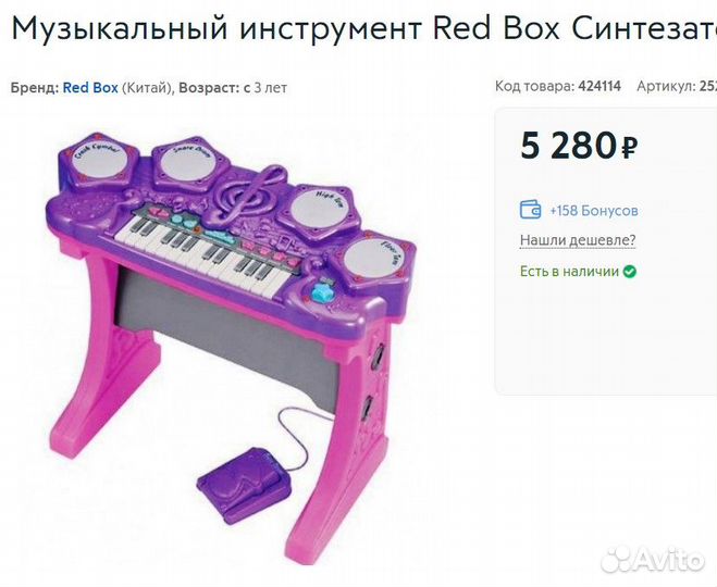 Музыкальный инструмент Red Box Синтезатор электр