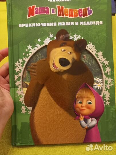 Книга про Мишу и Машу