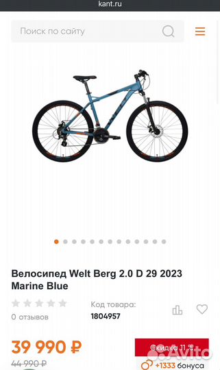 Велосипед Welt Berg 2.0 D 29 2023