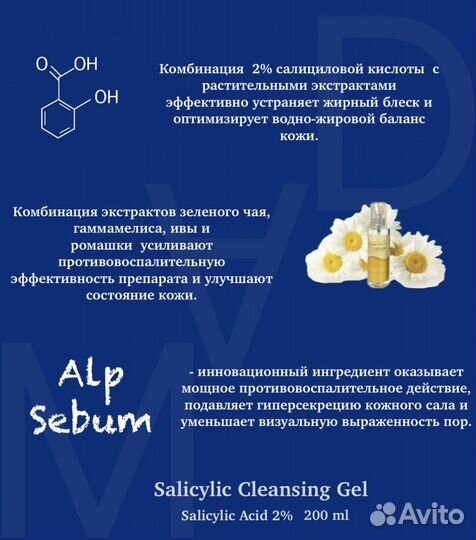 Очищающий гель — Salicylic Cleansing Gel. M.A.D