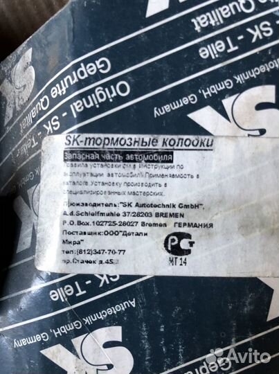 Колодки задние Audi A4 A6