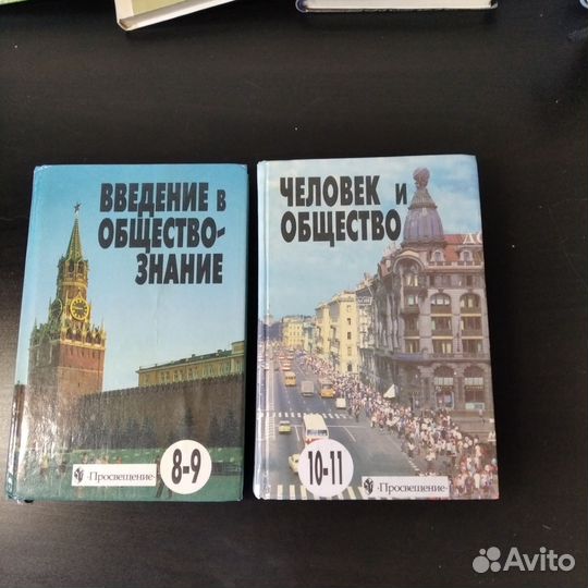 Школьные учебники