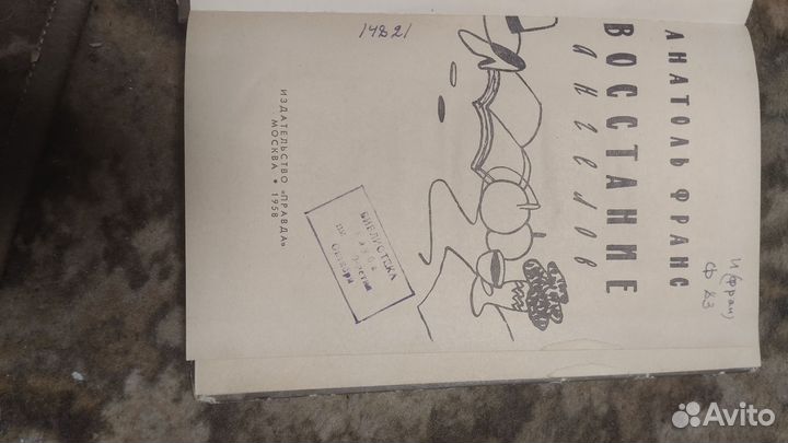 Продам книгу старую