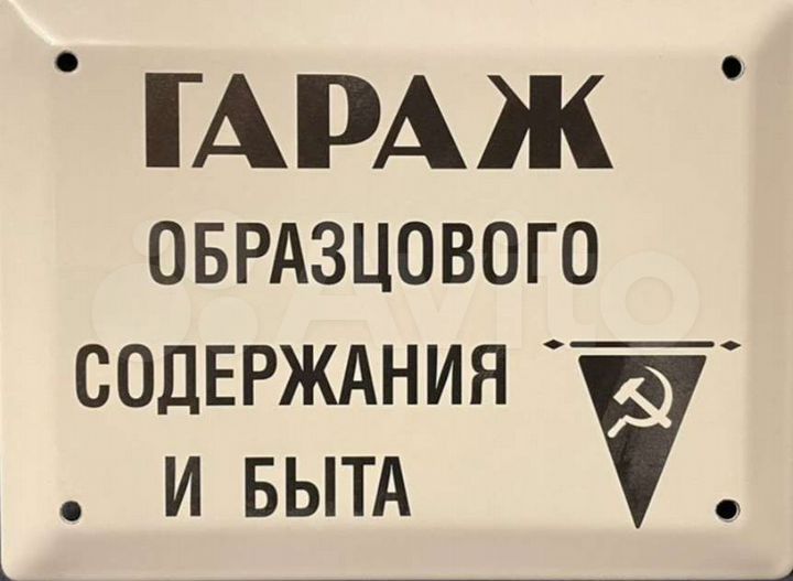 Гараж, 18 м²