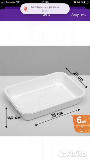 Лоток с сеткой