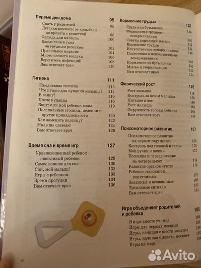 Книга о материнстве мать и дитя