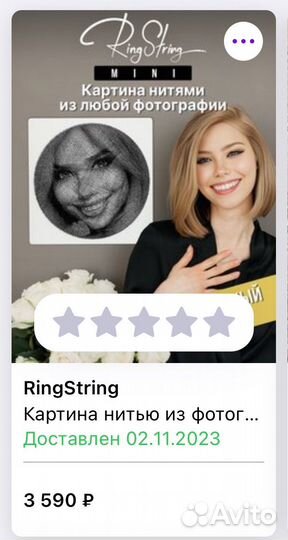 Набор Ring String картина из нитей