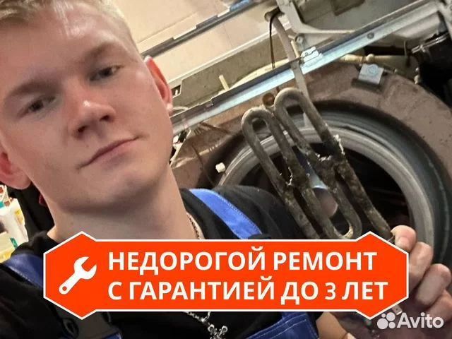 Ремонт стиральных и посудомоечных машин/бойлеров