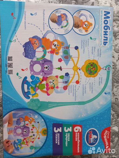 Мобиль в кроватку музыкальный