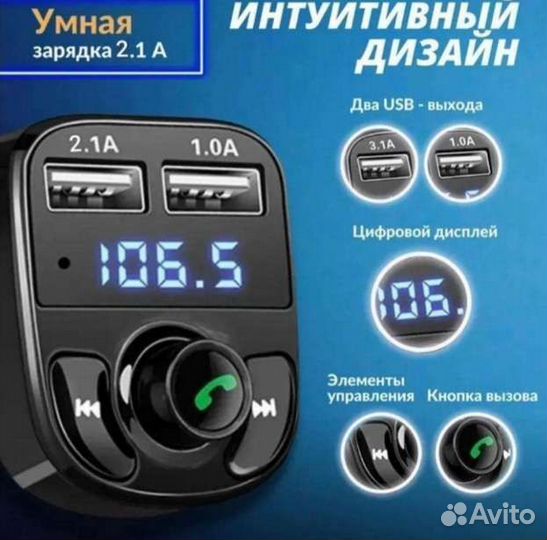 Модулятор Fm Bluetooth трансмиттер