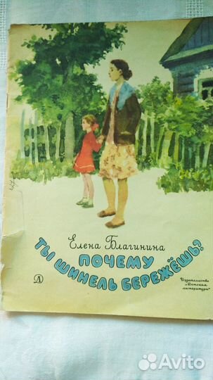Книги советского детства