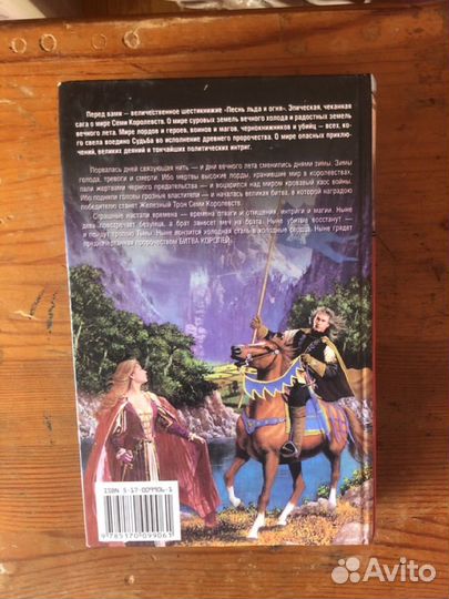 Битва королей