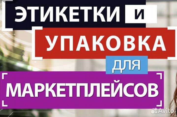 Целлофанирование /упаковка в термоусадочную пленку