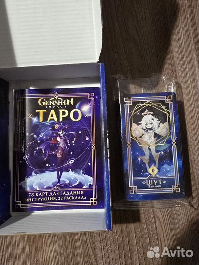 Карты таро genshin impact