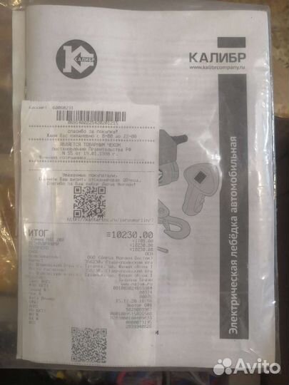 Лебедка автомобильная 12v