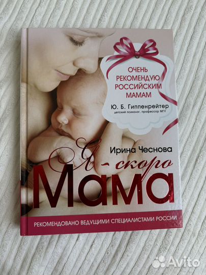 Чеснова Ирина 