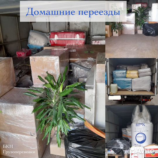 Грузоперевозки межгород Владимир,домашние переезды