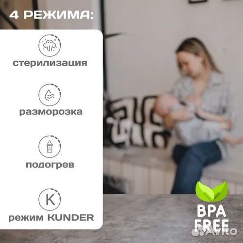 Стерилизатор