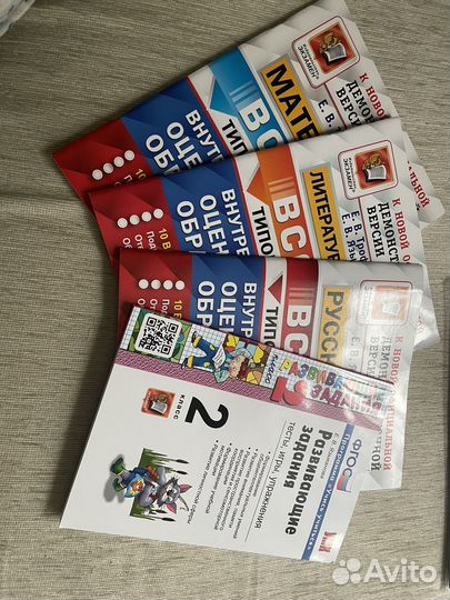 Рабочие тетради 2 класс