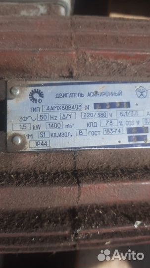 Двигатель асинхронный