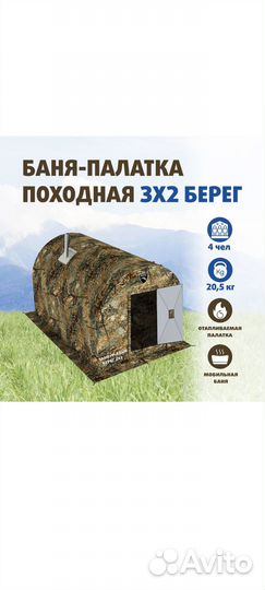 Палатка туристическая 4 местная 