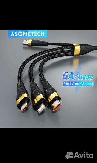 Usb кабель для зарядки