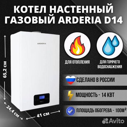 Газовые котлы. Одноконтурные и двухконтурные