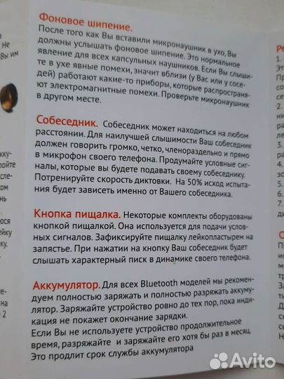 Микронаушник капсульный