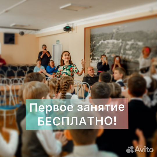 Репетитор начальных классов / Подготовка к школе