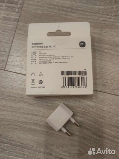 Зарядное устройство xiaomi 33w