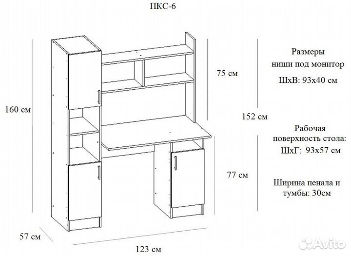 Стол компьютерный
