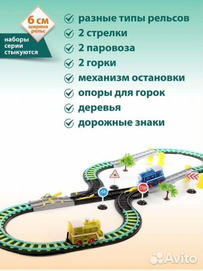 Новая железная дорога на батарейках