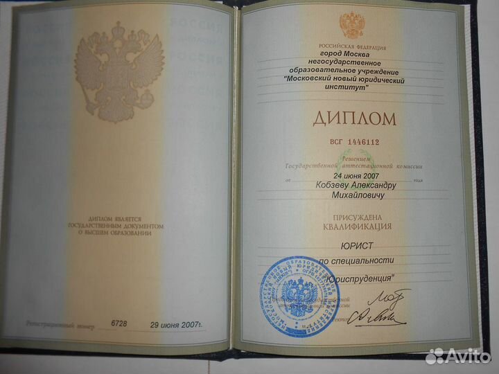 Юрист. Адвокат. Консультация бесплатно