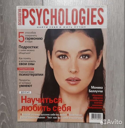 Журнал psychologies 2006