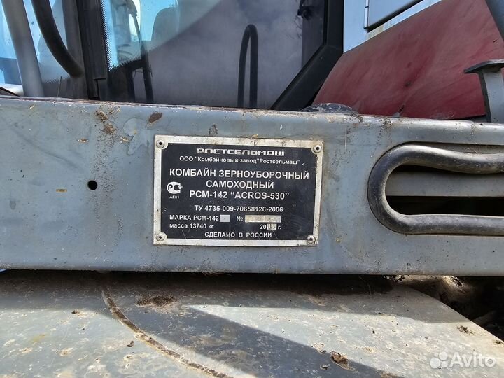 Комбайн Ростсельмаш Acros 530, 2008