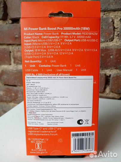 Xiaomi Mi Power Bank Boost Pro 30000 mAh (18W)