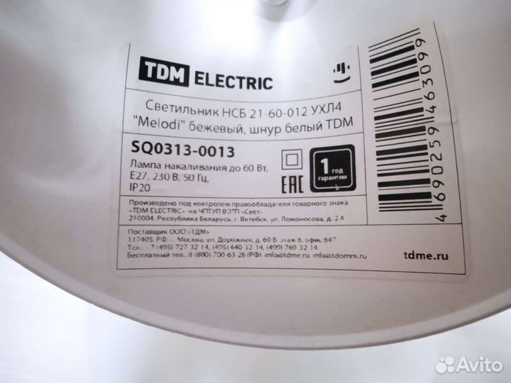 Светильник подвесной