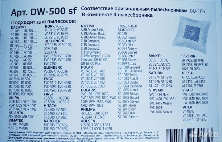 Пылесборник для пылесоса