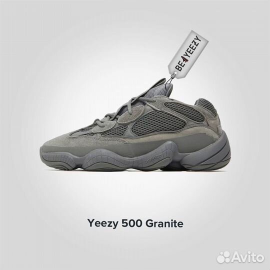 Кроссовки Adidas Yeezy Granite (Изи 500) Оригинал