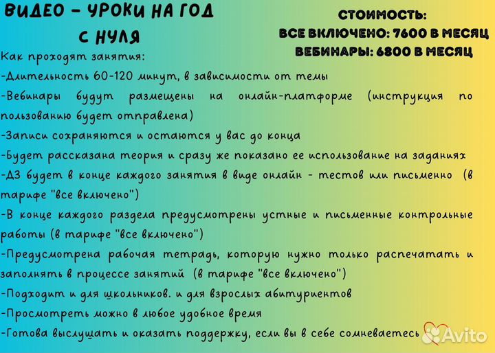 Репетитор по химии и биологии егэ и огэ