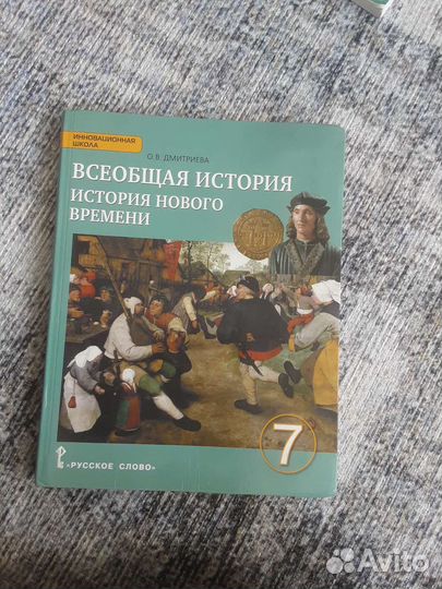 Учебник по истории 7 класс