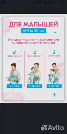 Эргорюкзак хипсит с 0 месяцев