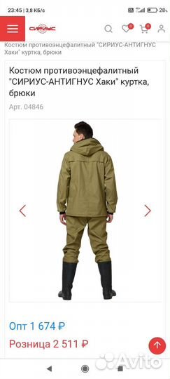 Костюм противоэнцефалитный