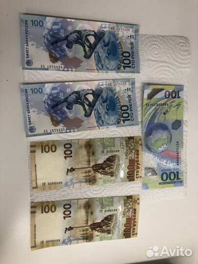 Коллекционные банкноты