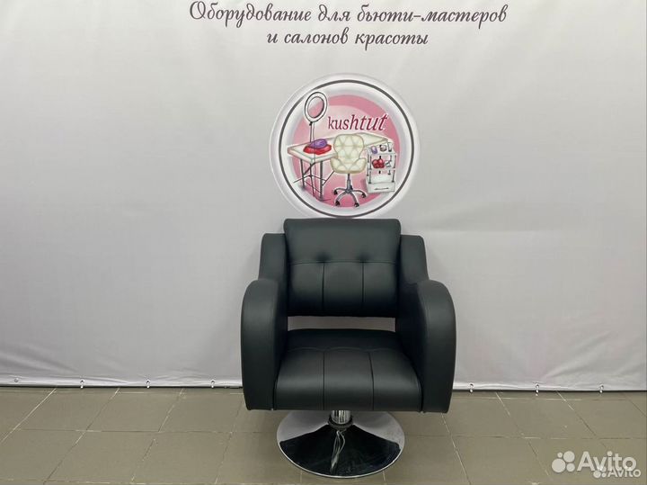 Парикмахерское кресло