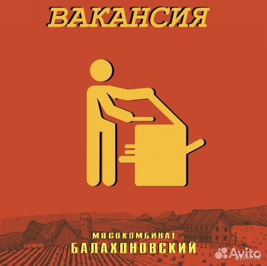 Продавец колбасного и мясного отделов