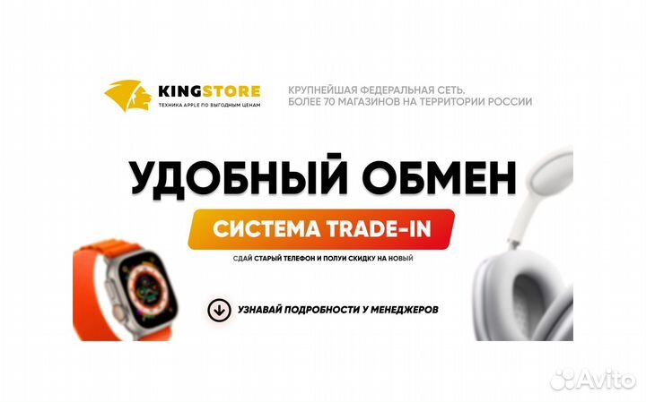 iPhone 15 Pro Max, 256 ГБ