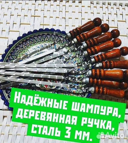 Шампура для люля-кебаб, шашлыка, овощей