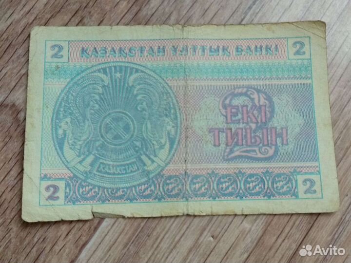 Купюра Казахстан, 2 тиын, 1993г